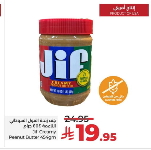 peanut butter & co Peanut Butter available at LULU Hypermarket in KSA, Saudi Arabia, Saudi - Al Khobar