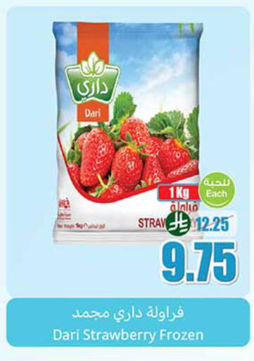 Strawberry available at Othaim Markets in KSA, Saudi Arabia, Saudi - Buraidah