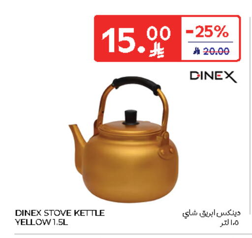 available at Carrefour in KSA, Saudi Arabia, Saudi - Buraidah