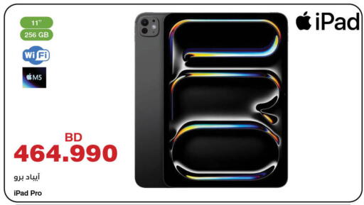 APPLE available at HyperMax in Bahrain