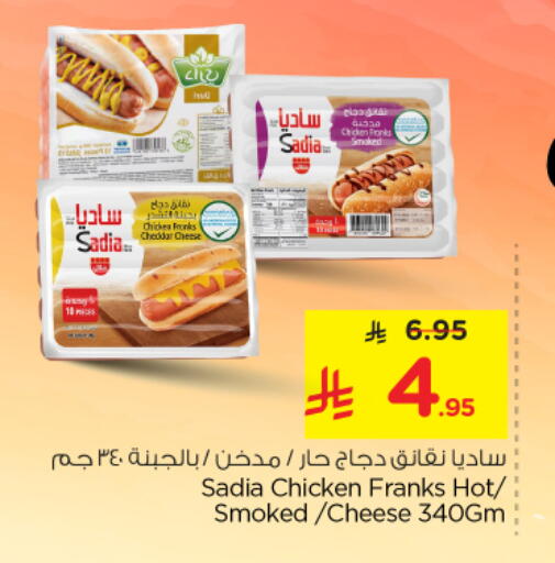 SADIA Chicken Sausage available at Nesto in KSA, Saudi Arabia, Saudi - Buraidah