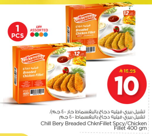 available at Nesto in KSA, Saudi Arabia, Saudi - Buraidah