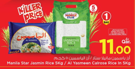 Calrose Rice available at Mark & Save  in Qatar - Doha