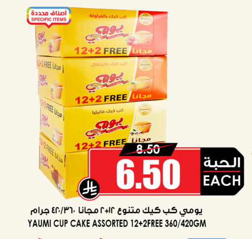 available at Prime Supermarket in KSA, Saudi Arabia, Saudi - Tabuk