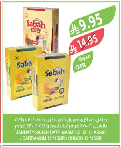 Date Cardamom available at Farm  in KSA, Saudi Arabia, Saudi - Al-Kharj