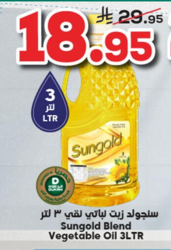 Vegetable Oil available at Dukan in KSA, Saudi Arabia, Saudi - Jeddah