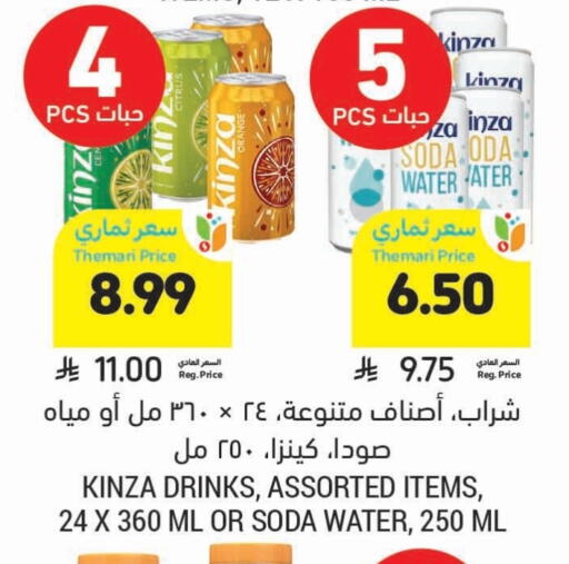 available at Tamimi Market in KSA, Saudi Arabia, Saudi - Tabuk