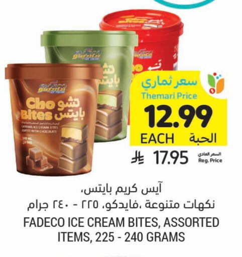 available at Tamimi Market in KSA, Saudi Arabia, Saudi - Buraidah