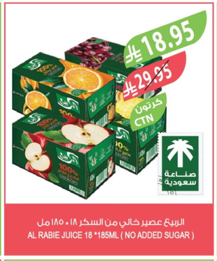 AL RABIE available at Farm  in KSA, Saudi Arabia, Saudi - Tabuk
