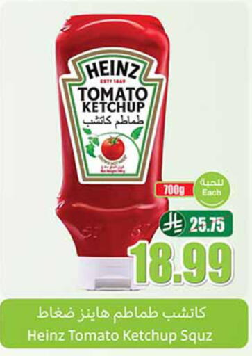 Tomato Ketchup available at Othaim Markets in KSA, Saudi Arabia, Saudi - Al-Kharj