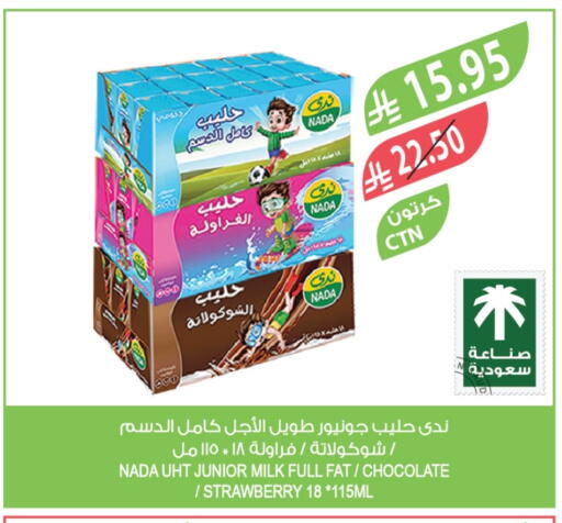 ندى حليب طويل الأمد  available at المزرعة in مملكة العربية السعودية, السعودية, سعودية - الخرج