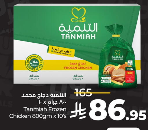 TANMIAH available at LULU Hypermarket in KSA, Saudi Arabia, Saudi - Al Khobar