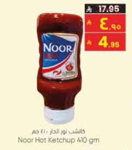 NOOR available at City Flower in KSA, Saudi Arabia, Saudi - Al Khobar