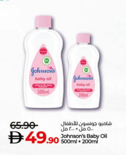 JOHNSONS available at Lulu Hypermarket in UAE - Ras al Khaimah