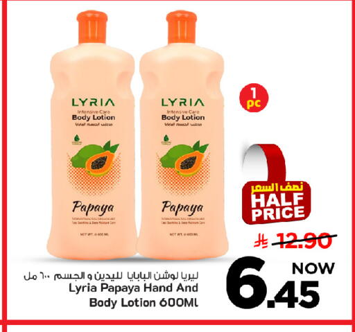 Body Lotion & Cream available at Mark & Save in KSA, Saudi Arabia, Saudi - Al Khobar