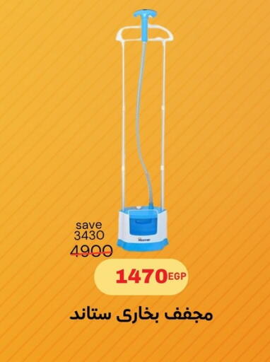 available at Mo'men & Bashar in Egypt - Cairo