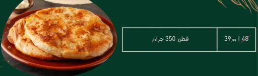 available at Mo'men & Bashar in Egypt - Cairo