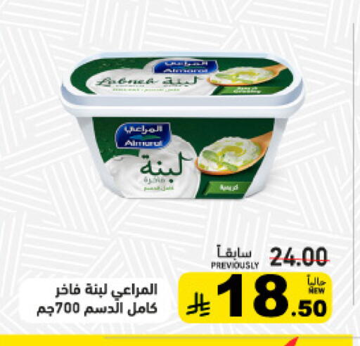 ALMARAI Labneh available at Aswaq Ramez in KSA, Saudi Arabia, Saudi - Tabuk