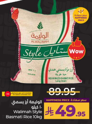 Sella / Mazza Rice available at LULU Hypermarket in KSA, Saudi Arabia, Saudi - Tabuk