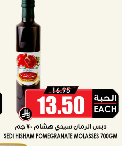 Pomegranate available at Prime Supermarket in KSA, Saudi Arabia, Saudi - Al Khobar