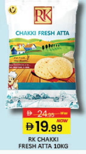 Wheat Flour available at Mango Hypermarket LLC in UAE - Dubai