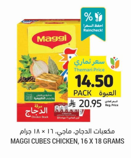 MAGGI available at Tamimi Market in KSA, Saudi Arabia, Saudi - Al Khobar
