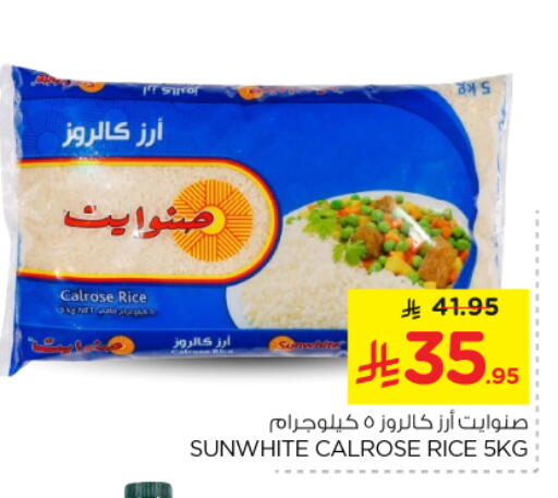 Calrose Rice available at Nesto in KSA, Saudi Arabia, Saudi - Al-Kharj