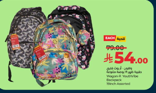 School Bag available at LULU Hypermarket in KSA, Saudi Arabia, Saudi - Tabuk