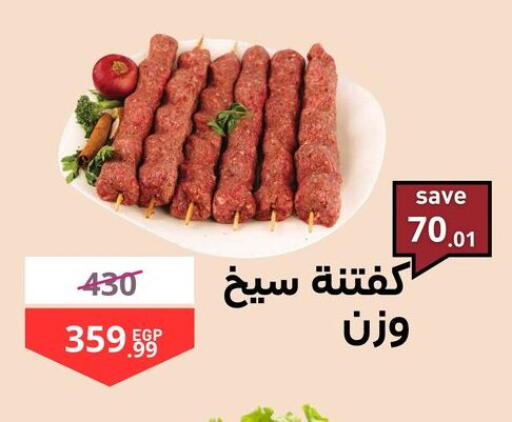 available at Mo'men & Bashar in Egypt - Cairo