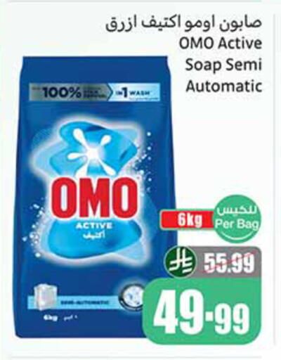 available at أسواق عبد الله العثيم in مملكة العربية السعودية, السعودية, سعودية - الخرج