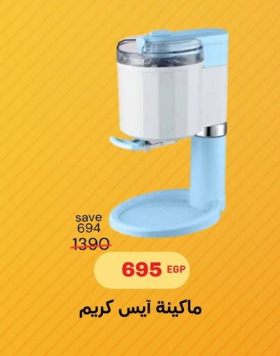 available at Mo'men & Bashar in Egypt - Cairo