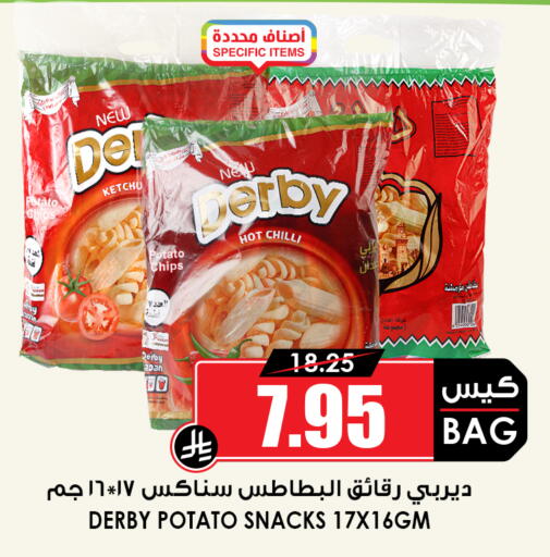 Potato Chilli available at أسواق النخبة in مملكة العربية السعودية, السعودية, سعودية - الخرج