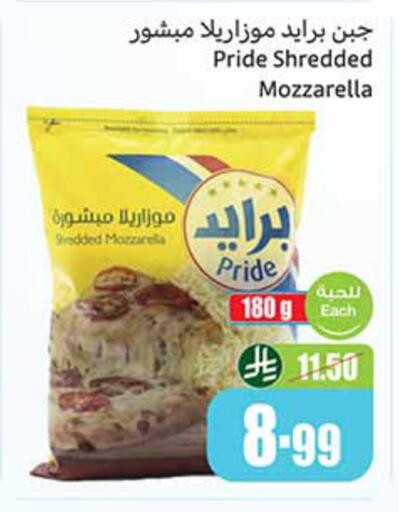 موزاريلا available at أسواق عبد الله العثيم in مملكة العربية السعودية, السعودية, سعودية - تبوك