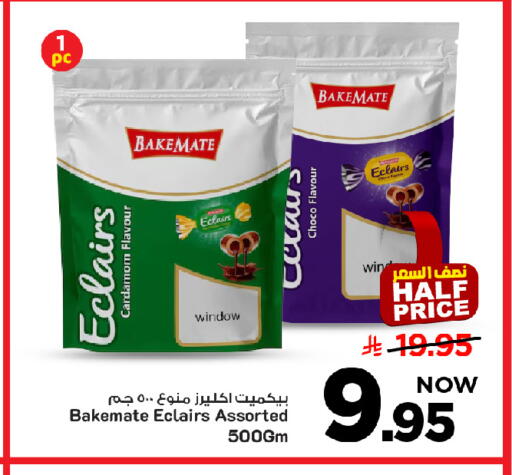 Cardamom available at Mark & Save in KSA, Saudi Arabia, Saudi - Al Khobar