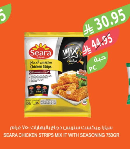 سيارا شرائح الدجاج available at المزرعة in مملكة العربية السعودية, السعودية, سعودية - تبوك