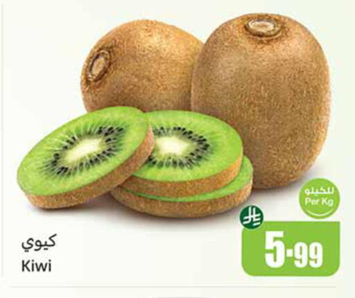 Kiwi available at Othaim Markets in KSA, Saudi Arabia, Saudi - Al-Kharj