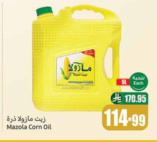 MAZOLA Vegetable Oil available at Othaim Markets in KSA, Saudi Arabia, Saudi - Sakaka