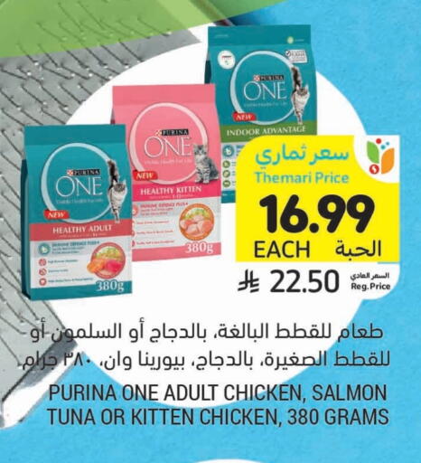 available at Tamimi Market in KSA, Saudi Arabia, Saudi - Al Khobar