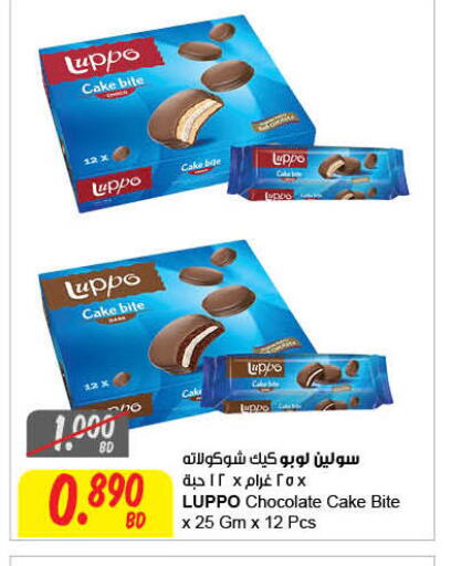 available at The Sultan Center in Bahrain