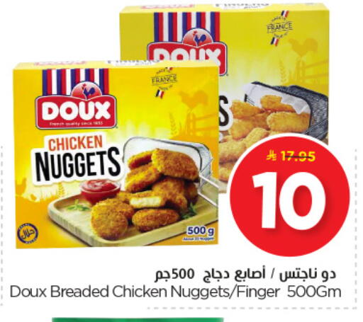 DOUX Chicken Nuggets available at Nesto in KSA, Saudi Arabia, Saudi - Al Khobar