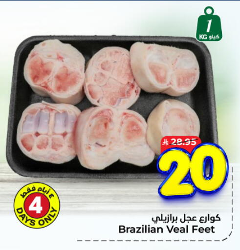 Veal available at Hyper Al Wafa in KSA, Saudi Arabia, Saudi - Al-Kharj