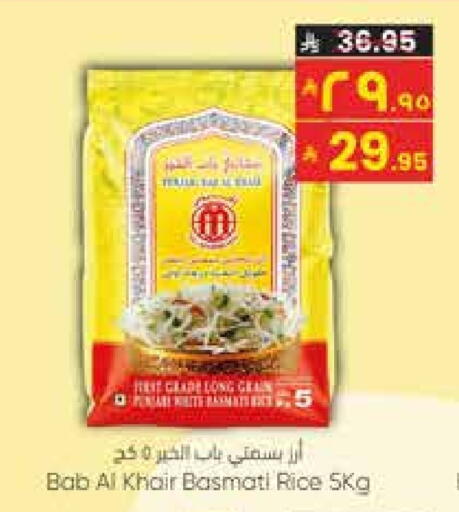 Basmati / Biryani Rice available at City Flower in KSA, Saudi Arabia, Saudi - Al-Kharj
