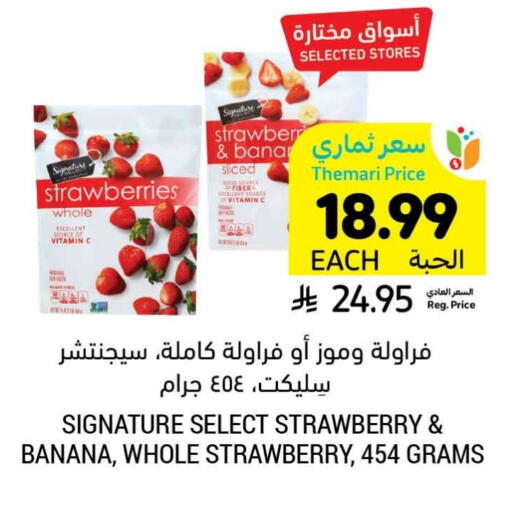 Strawberry Banana available at Tamimi Market in KSA, Saudi Arabia, Saudi - Buraidah