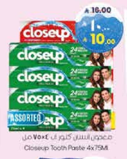 CLOSE UP Toothpaste available at City Flower in KSA, Saudi Arabia, Saudi - Al Khobar