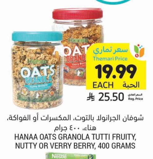 Hanaa Oats available at Tamimi Market in KSA, Saudi Arabia, Saudi - Tabuk