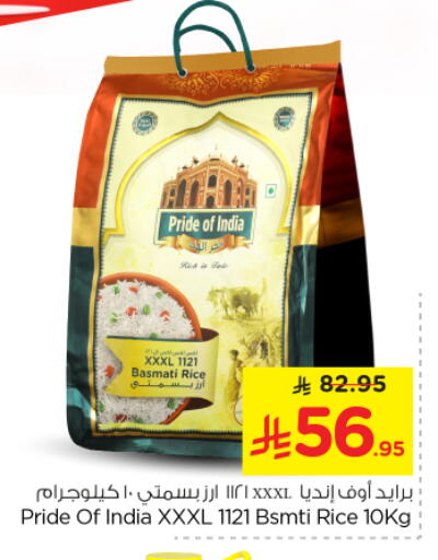 Basmati / Biryani Rice available at Nesto in KSA, Saudi Arabia, Saudi - Al-Kharj
