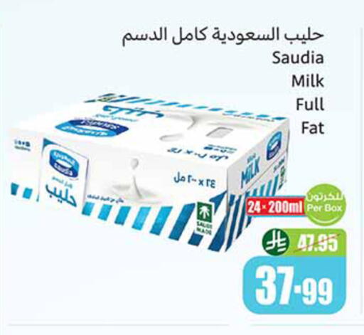 SAUDIA available at Othaim Markets in KSA, Saudi Arabia, Saudi - Al Khobar