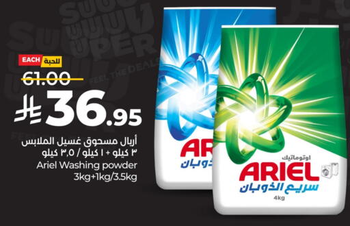 ARIEL Detergent available at LULU Hypermarket in KSA, Saudi Arabia, Saudi - Al Khobar