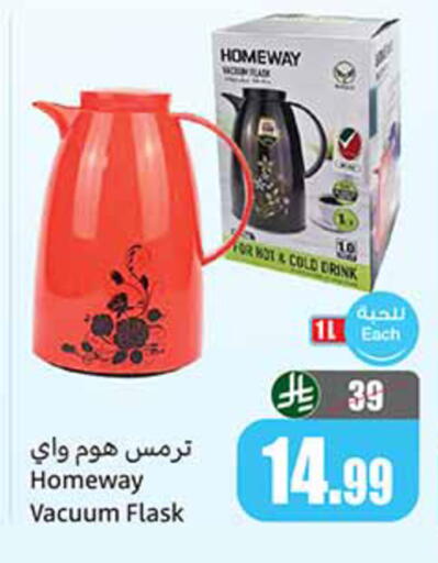 available at أسواق عبد الله العثيم in مملكة العربية السعودية, السعودية, سعودية - تبوك