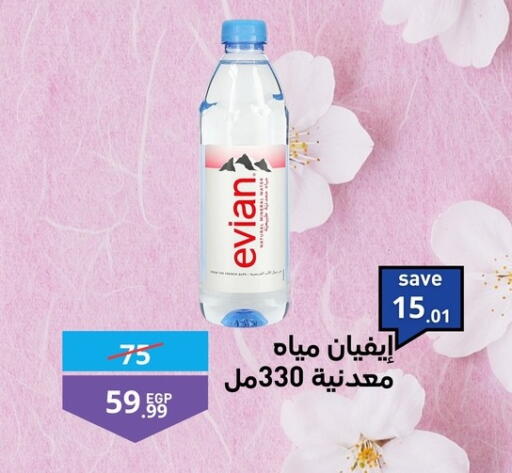 available at مؤمن وبشار in Egypt - القاهرة